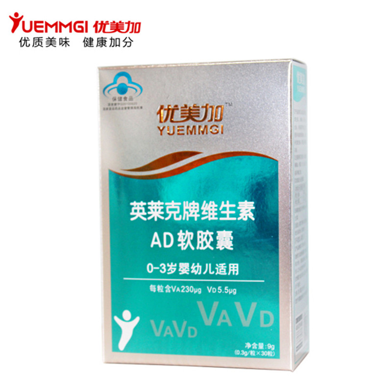 优美加维生素AD