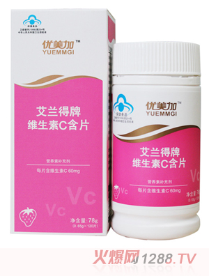 优美加维生素C含片
