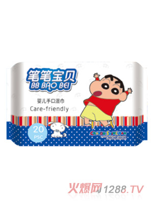 笔笔宝贝婴儿手口湿巾