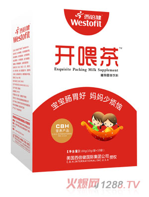 西倍健开喂茶
