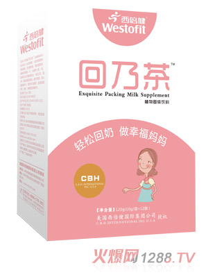 西倍健回乃茶