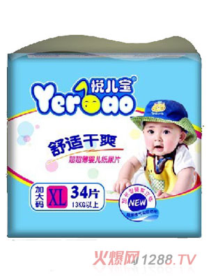 悦儿宝超薄干爽尿片XL码