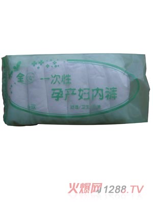 全心孕产妇内裤