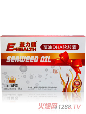 益力健海藻油DHA软件囊（礼盒）