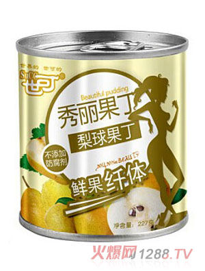 世可秀丽梨秋果丁