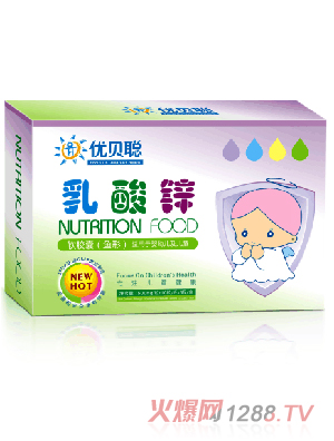 优贝聪乳酸锌软胶囊