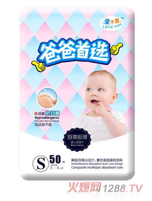 爱崽崽爸爸首选超级薄高级纸尿片S码