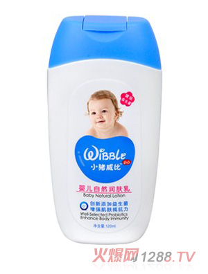 小猪威比婴儿自然润肤乳120ml