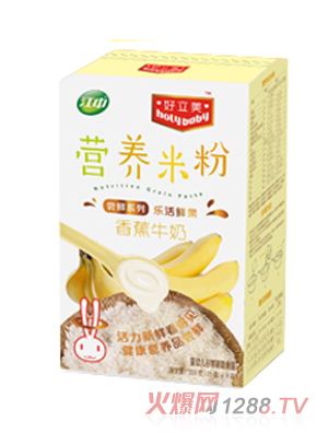 好立美香蕉牛奶营养米粉