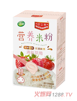 好立美清新草莓营养米粉