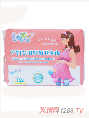 鑫贝源产妇专用卫生巾
