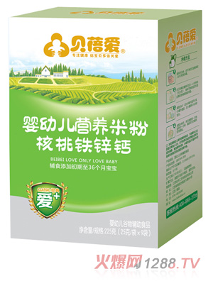 贝蓓爱经典爱+米粉核桃铁锌钙婴幼儿营养米粉
