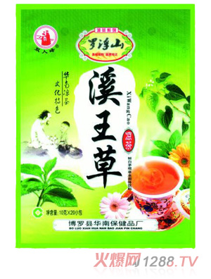 罗浮山溪王草