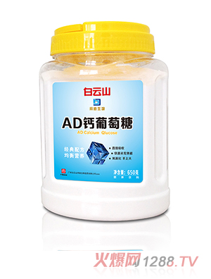 白云山AD钙葡萄糖650g