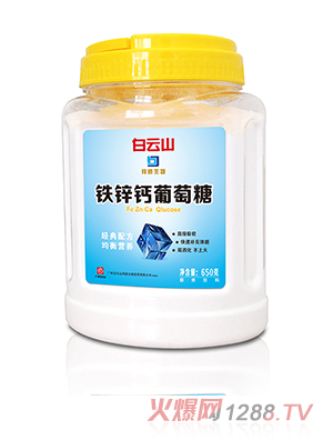 白云山铁锌钙葡萄糖650g