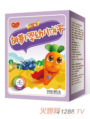 婴儿乐蓝莓胡萝卜婴幼儿饼干