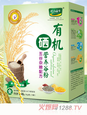 给力益生有机硒营养米粉（五谷杂粮盒装）
