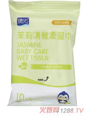 德佑一次性婴儿茉莉花香湿巾10片