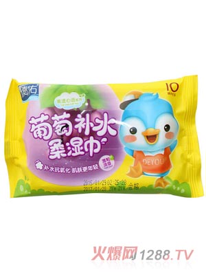 德佑一次性婴儿葡萄补水湿巾10片