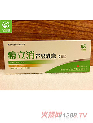 今士健痘立消芦荟乳膏