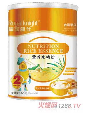 皇家骑仕有限公司