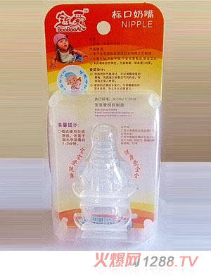宝宝爱2只PP硬盒装标囗母乳实感奶嘴