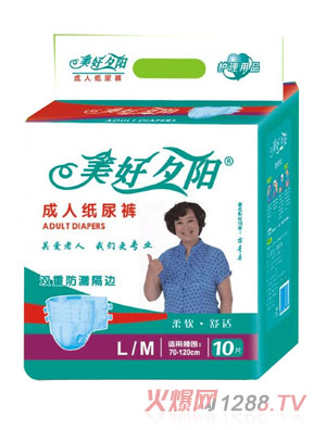 美好夕阳成人纸尿裤L、M号