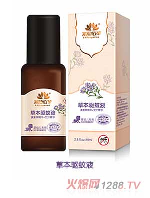 紫仙佰草草本驱蚊液（80ml）