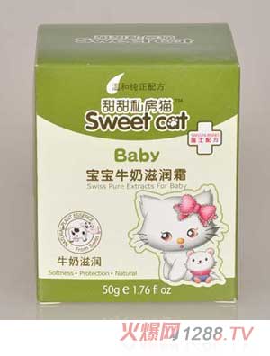 甜甜私房猫宝宝牛奶滋润霜