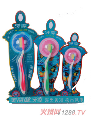 美丽健牙擦陈列底座
