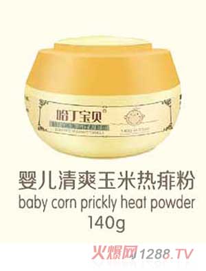 哈丁宝贝婴儿清爽玉米热痱粉