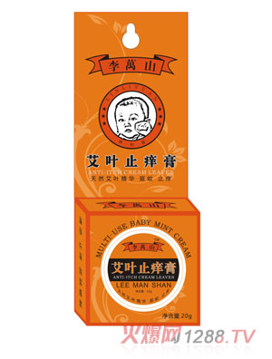 李万山艾叶紫草膏