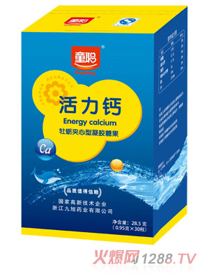 童聪活力钙