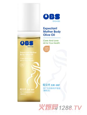 欧贝氏孕妇专用护理橄榄油150ml