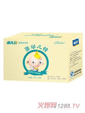 施儿佳婴幼儿锌营养补充品