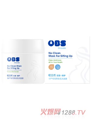 欧贝氏孕妇专用熬夜免洗面膜80g