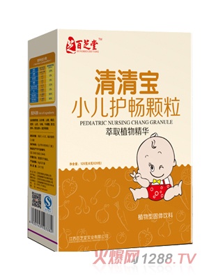 百芝堂小儿护畅清清宝颗粒