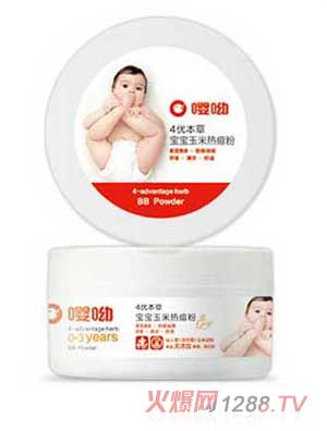 嘤呦宝宝玉米热痱粉