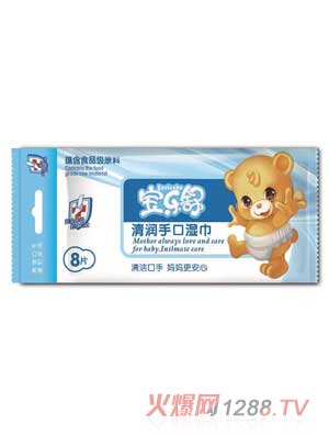 宝乐舒清润手口湿巾8片