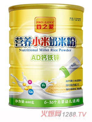 山西沁州黄小米集团谷之爱食品有限公司