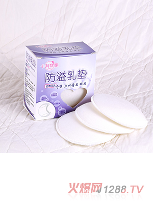 十月优果全棉防溢乳垫
