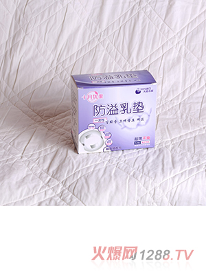 十月优果一次性防溢乳垫