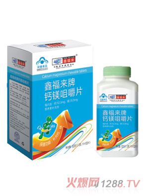 鑫福来牌钙镁咀嚼片