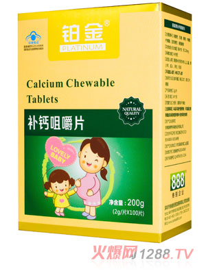铂金补钙咀嚼片孕妇型