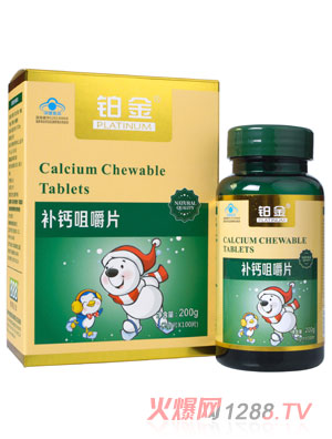 铂金补钙咀嚼片儿童型