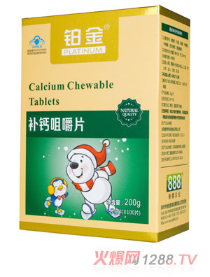 铂金补钙咀嚼片儿童型