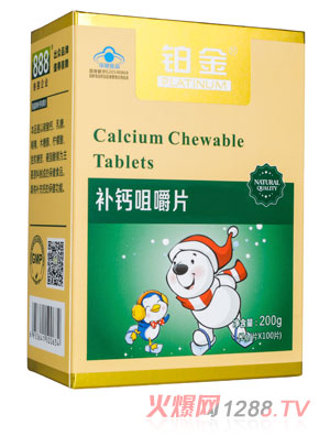 铂金补钙咀嚼片儿童型