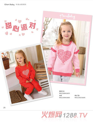 棉果果甜心派对系列圆领卫衣 长裤