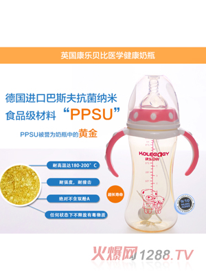 康乐贝比PPSU纳米奶瓶