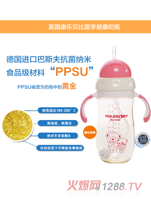 康乐贝比PPSU奶瓶